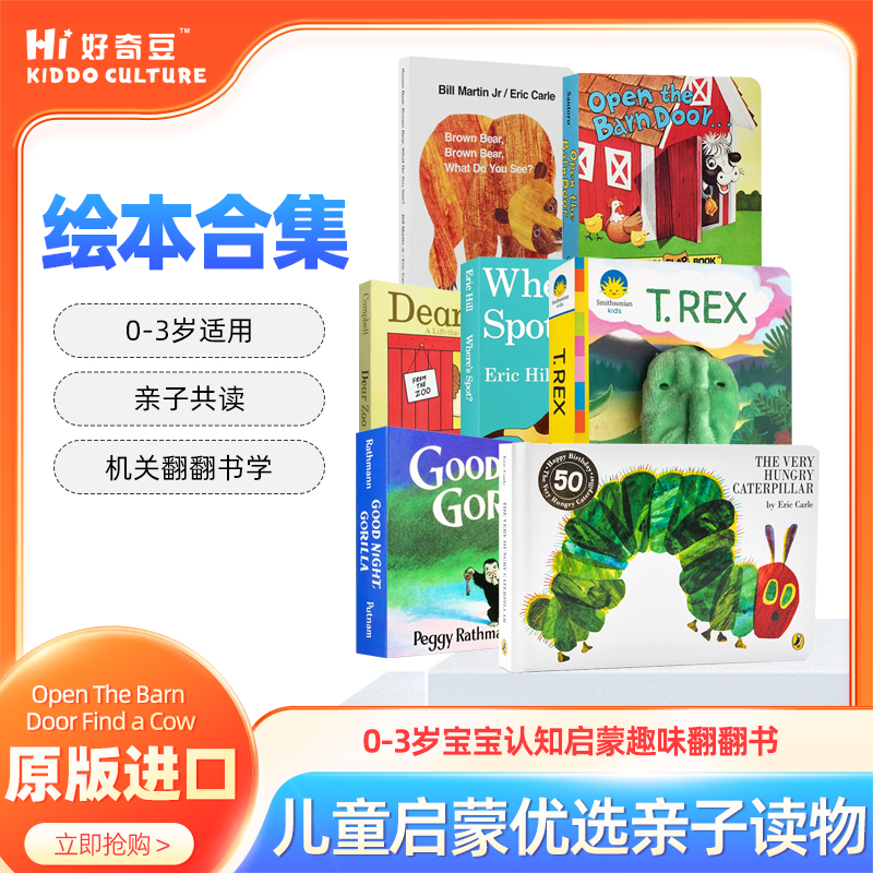 到手9.9元Open打开谷仓的门