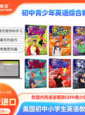 Full Blast B1+B2级原装进口MM Publications出版社青少儿版英语学习教材 美国初中小学生英语教科书欧盟共同语言框架CEFR青少版