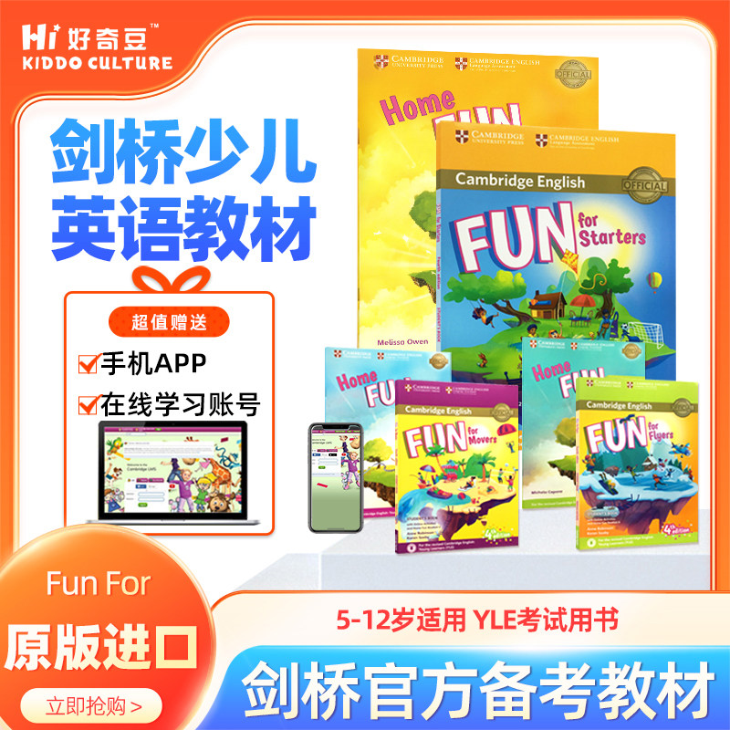新版剑桥少儿英语YLE一级官方考试教材 Fun for Starters Movers Flyers 剑桥YLE一二三级考级教材儿童听说读写英语教材Cambridge
