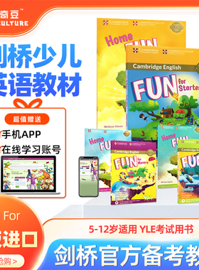 新版剑桥少儿英语YLE一级官方考试教材 Fun for Starters Movers Flyers 剑桥YLE一二三级考级教材儿童听说读写英语教材Cambridge