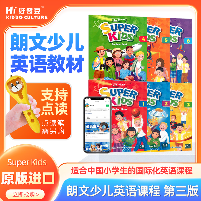 Super Kids英语教材原版进口superkids 1 2 3 4 