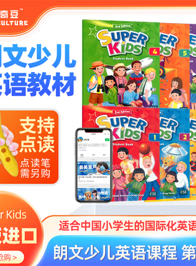Super Kids英语教材原版进口superkids 1 2 3 4 5 6级朗文培生教育出版社  英语小学教材新灵通点读版 少儿英语书 培训辅导教材sk