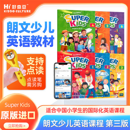 Super Kids英语教材原版进口superkids 1 2 3 4 5 6级朗文培生教育出版社  英语小学教材新灵通点读版 少儿英语书 培训辅导教材sk