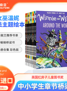 【顺丰包邮】温妮女巫系列绘本25册Winnie and Wilbur故事书插图进口小学生读物 英文原版牛津出版 少儿英语章节桥梁书吴敏兰书单