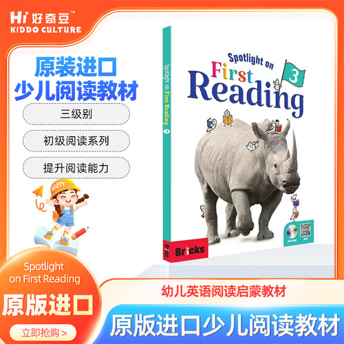 韩国SpotlightonFirstReading