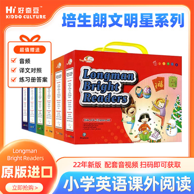 点读版明星系列brightreaders