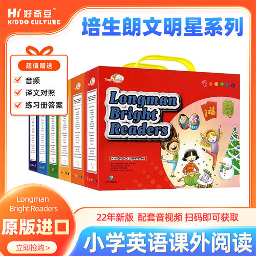 点读版明星系列brightreaders