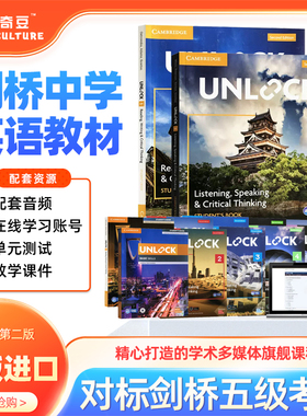【顺丰包邮】剑桥Unlock教材 剑桥少儿英语考试教材Reading Writing Listening Speaking 1 2 3 4 5阅读写作听力口语课程培训教材