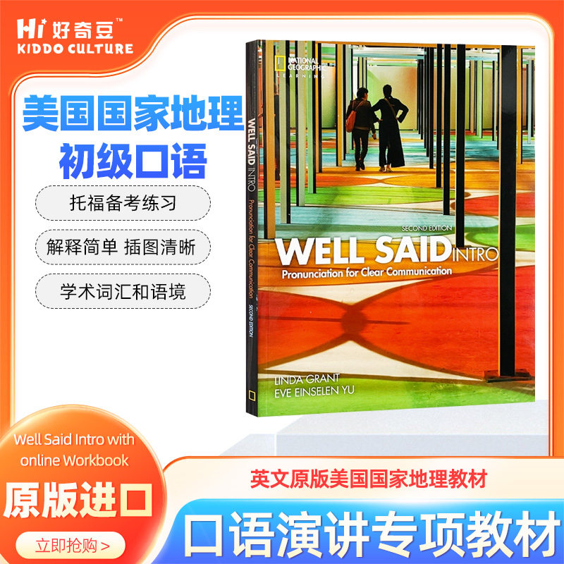 初级口语英文原版进口