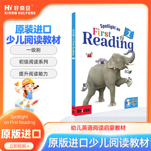 韩国SpotlightonFirstReading