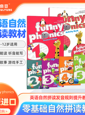原装进口5-12岁少儿英语自然拼读发音规则提升教材 funny phonics 1-5级字母发音入门英语口语口音纠正培训教材含书本练习册软件