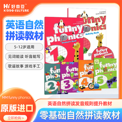 原装进口5-12岁少儿英语自然拼读