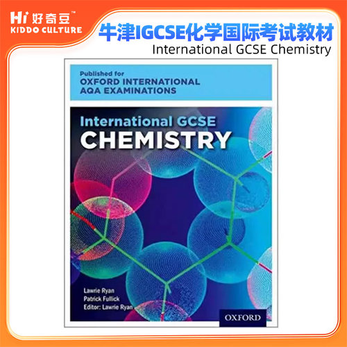牛津IGCSE化学国际考试教材课本
