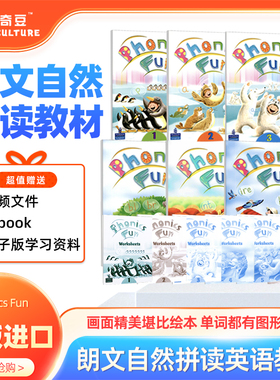 原版进口朗文少儿英语教材Phonics Fun 1 2 3 4 5 6级朗文英语小学教材自然拼读6-12岁phonicsfun教师书 寒暑假短期phonics