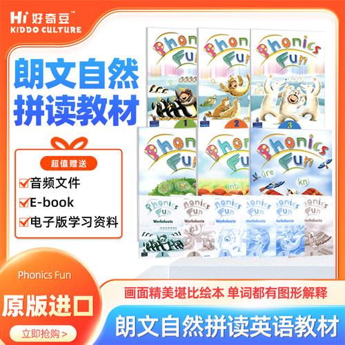 朗文少儿英语教材PhonicsFun
