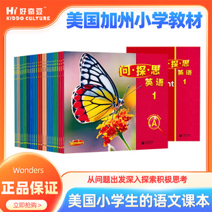 Wonders问探思英语教材 美国加州小学生的语文教材 麦格劳希尔英文精读泛读一二三四五六年级累计25000词阅读量课外辅导全套练习册