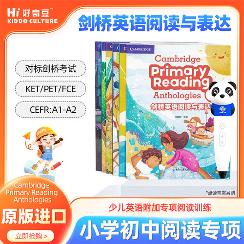 剑桥英语阅读与表达含在线音频