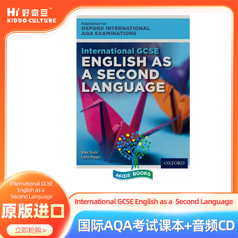牛津IGCSE英语作为第二语言