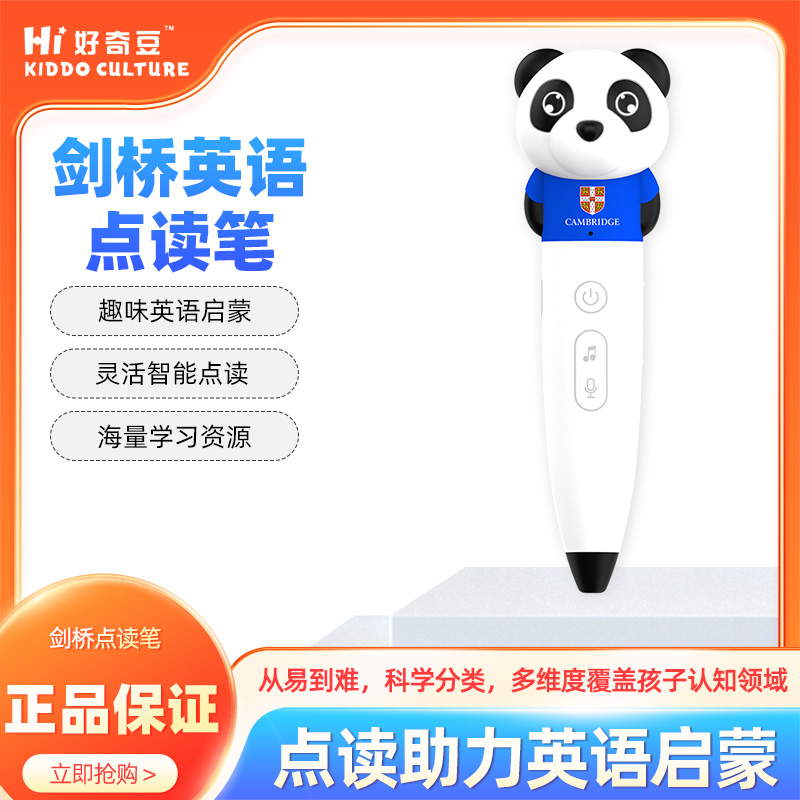 剑桥点读笔 32G大内存 配套可点读power up补充阅读自然科普百科分级阅读Do You Know 剑桥分级阅读 海量英语绘本