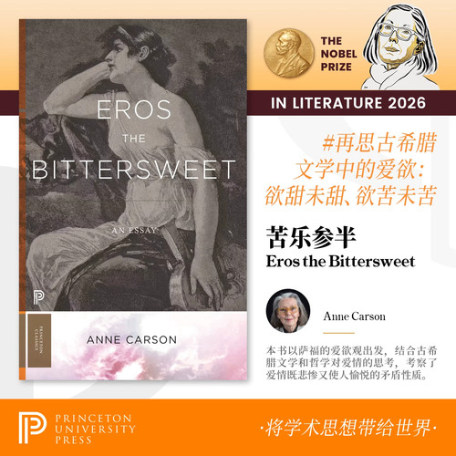 苦乐参半诺贝尔文学奖得主作品