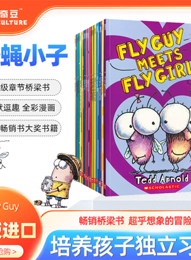 【顺丰包邮】点读版Hi Fly Guy苍蝇小子15册/20册绘本 flyguy and buzz儿童启蒙英语读物 英文原版进口全彩初级绘本章节书趣味漫画