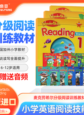 原版进口WonderSkills Reading  麦克劳希尔   分级阅读训练教材 小学英语教材加州阅读技能 少儿英语课外辅导培训机构教材