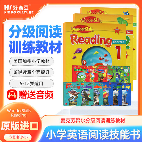 原版进口WonderSkillsReading