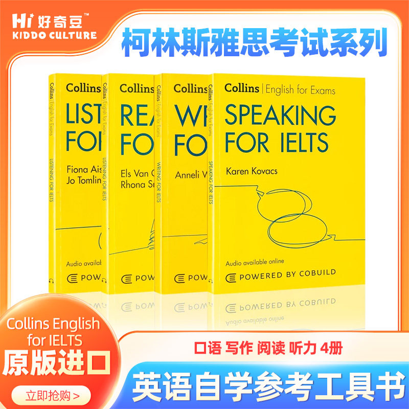柯林斯雅思考试系列英文原版教材