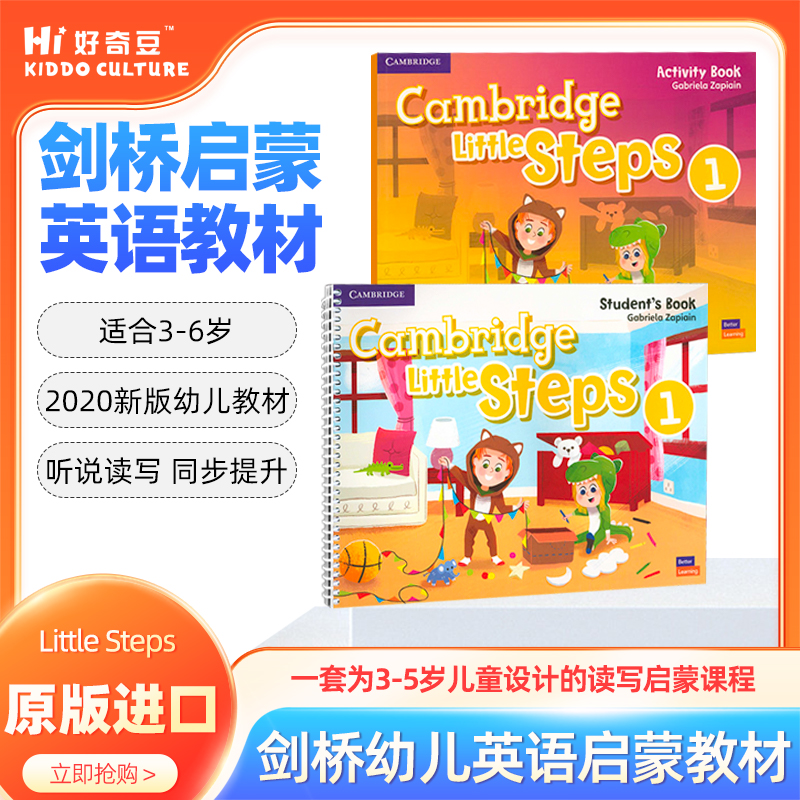 剑桥少儿英语LittleSteps