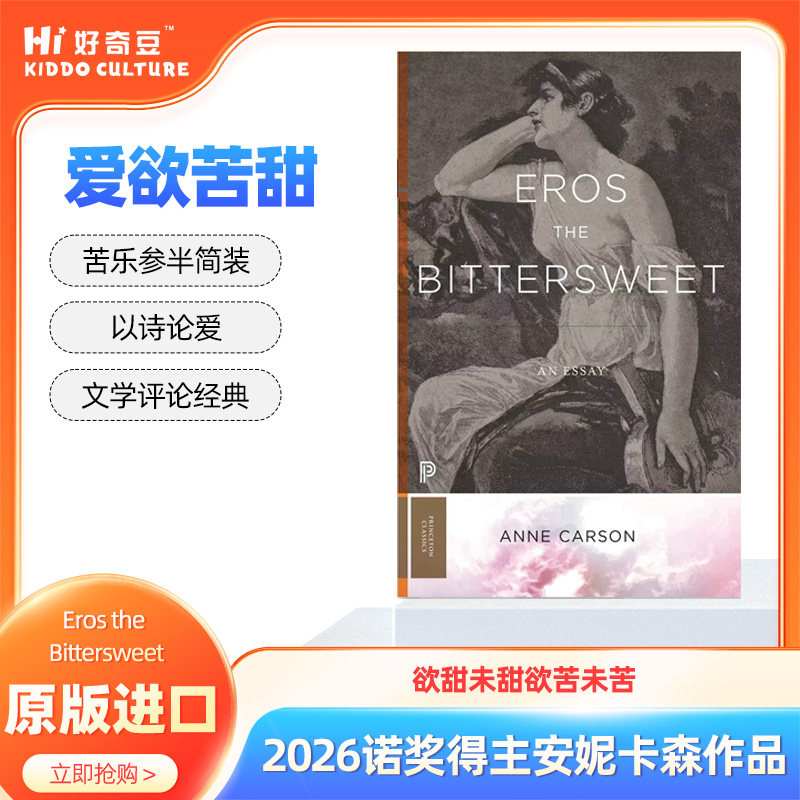 苦乐参半诺贝尔文学奖得主作品