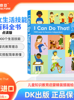 点读版 DK我能行 I Can Do That 1000个让自己变得独立的方法英文原版绘本1000 Ways to Become Independent儿童知识启蒙插画绘本