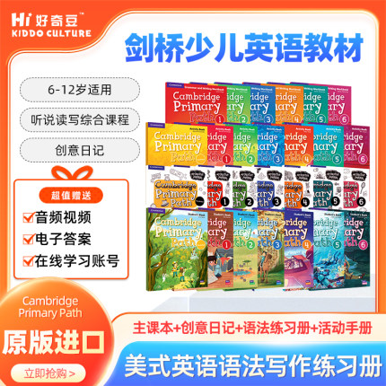 【顺丰包邮】剑桥少儿英语 Cambridge Primary Path 1 2 3 4 5 6级美式英语语法写作练习册 小学教材 读本 教师用书 原版进口教材