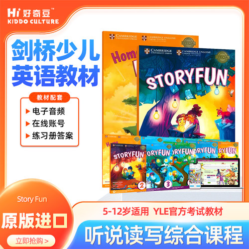 剑桥官方备考书StoryFun