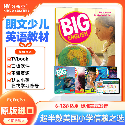 原版进口朗文少儿英语教材