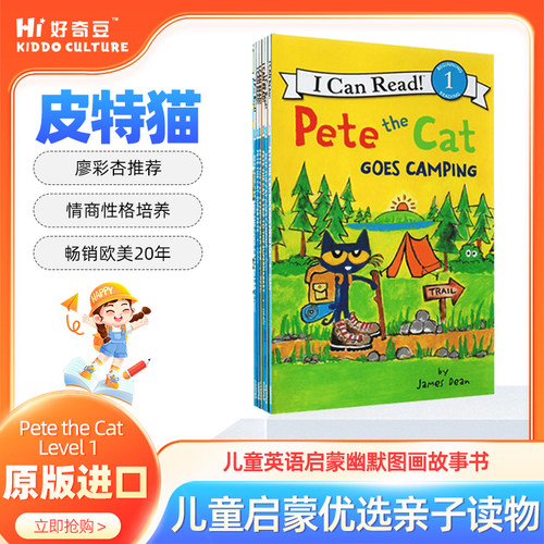 皮特猫PetetheCatICanRead