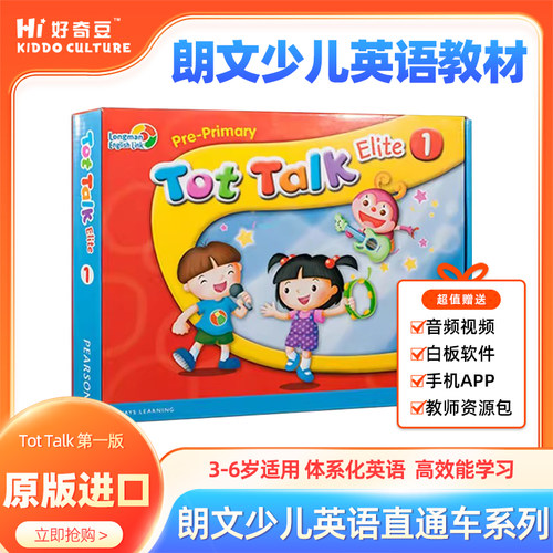 原版进口 朗文培生第一版tottalk第1级别书+练习册 幼儿英语直通车新版tot talk1级别学生套装 3-6岁启蒙儿童英语培训教材