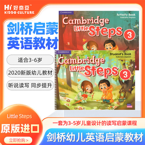 剑桥少儿英语LittleSteps