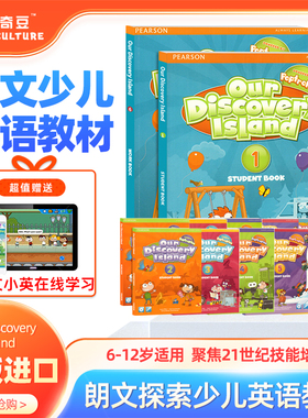朗文少儿英语教材Our Discovery Island 1 2 3 4 5 6级原版少儿英语教材6-12岁少儿英语odi教材朗文探索英语国家地理分级阅读kj