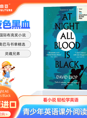 英文原版进口小说 At Night All Blood Is Black夜色黑血 灵魂兄弟2021国际布克奖得主 平装 晚上所有的血都是黑色的  原版书籍
