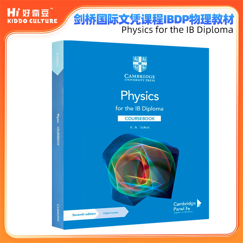 剑桥国际文凭课程IBDP物理教材
