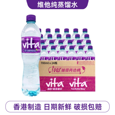 香港版vita维他蒸馏水430mL