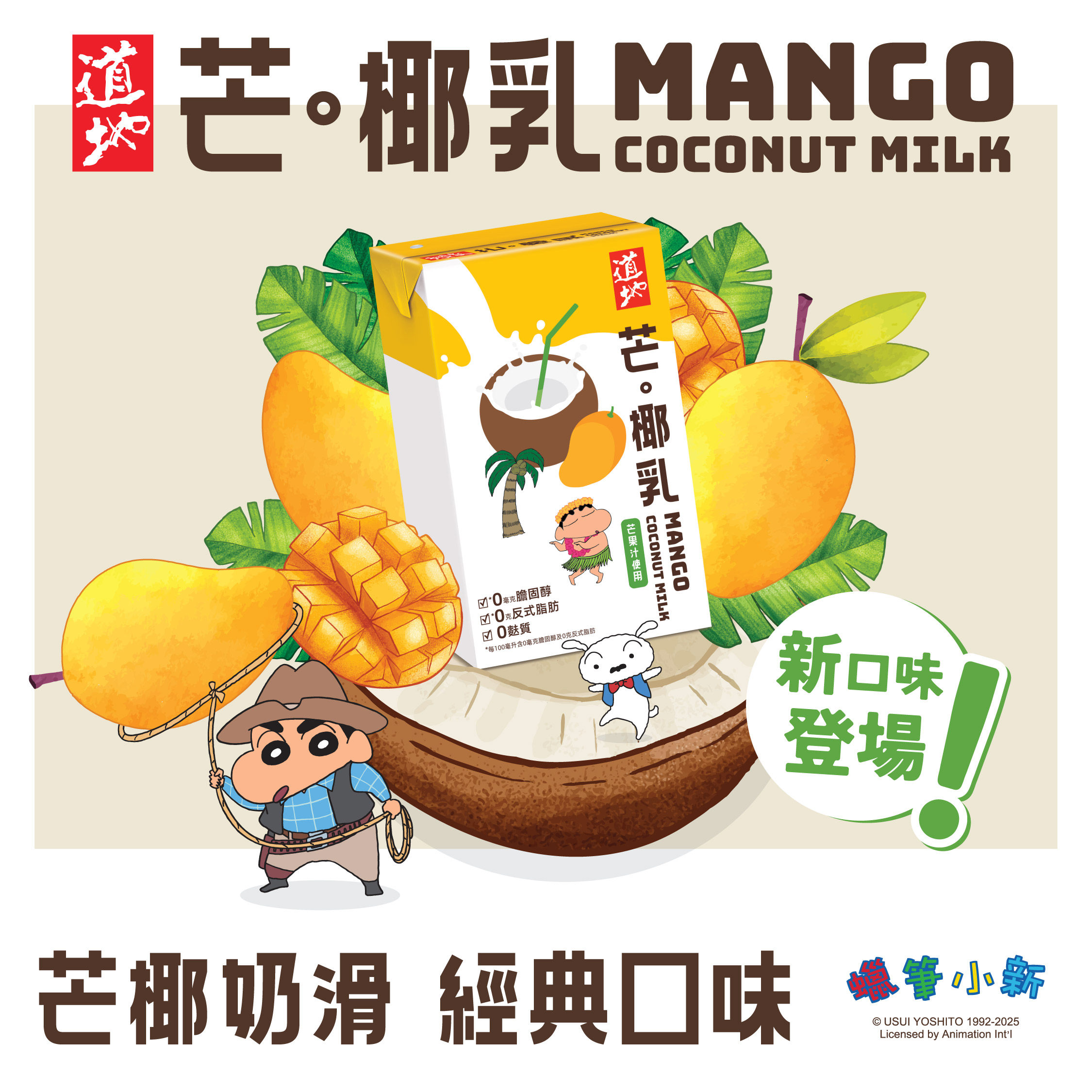 香港进口道地芒果椰乳生豆乳冲绳黑糖普洱乌龙奶茶饮料早餐饮品
