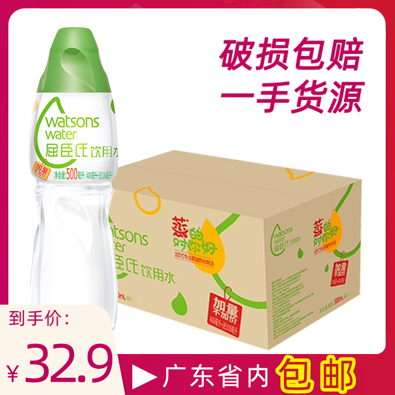 屈臣氏105°蒸馏制法饮用水280ml整箱35瓶办公大瓶矿泉水敷脸护肤