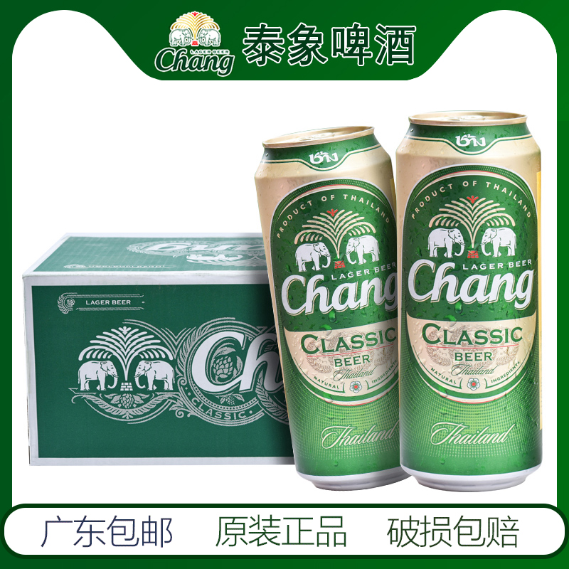 泰国进口Chang/泰象牌啤酒500mL整箱24听德国奥丁格白啤精酿小麦