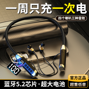 2024新款蓝牙耳机颈挂脖式电竞游戏超长续航无线运动跑步入耳降噪