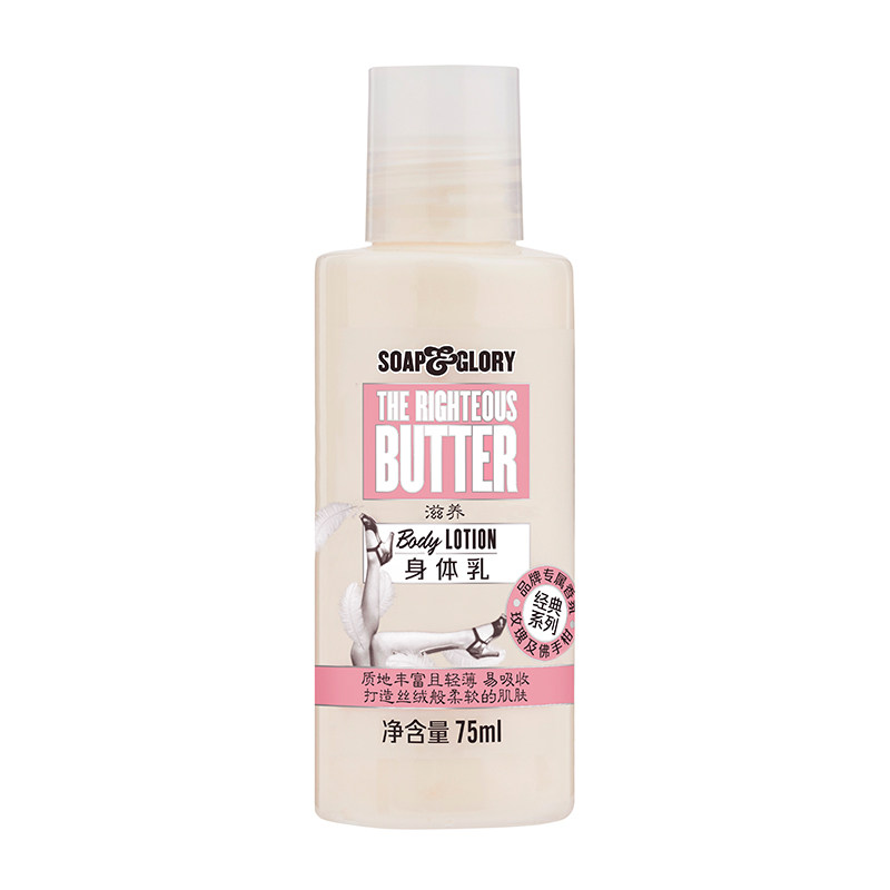 【顺手买一件】soap&glory丝芙格芮滋润黄油身体乳75ml