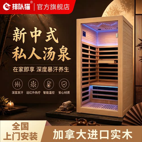 家用石墨烯远红外光加热汗蒸房厂