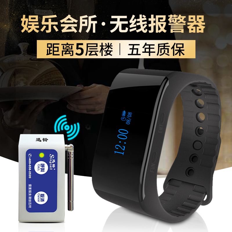 迅铃无线手表报警器震动手环一键遥控报警器 APE6900震动报警酒店会所棋牌室远距离紧急呼叫器防水手表呼叫器