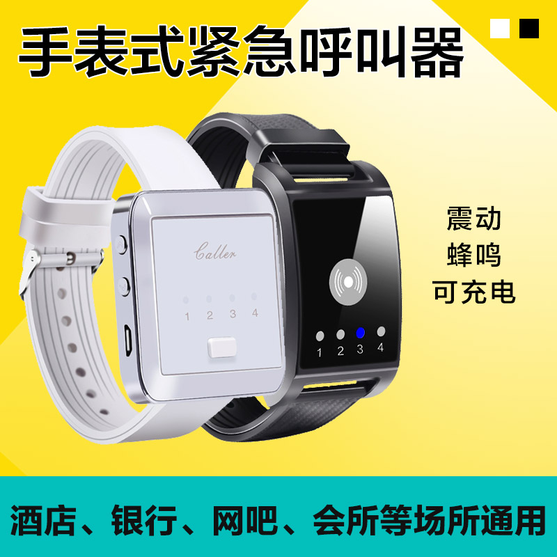 无线手表报警器震动手环防水振动提醒响铃蜂鸣提醒服务餐饮棋牌室大功率远距离一键遥控提醒紧急报警钟服务铃