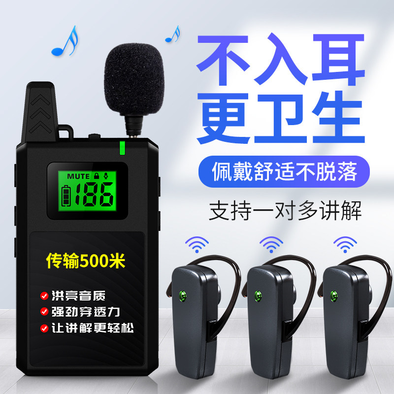 无线讲解器导览机一对多蓝牙耳机企业会议商务接待培训耳麦电子团队讲解器 比西特511R/911R博物馆导游讲解器